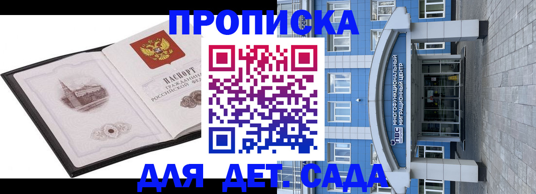 прописка поиск в Никольске