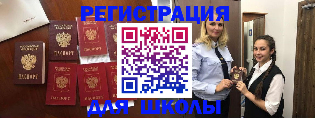 прописка для военкомата в Никольске