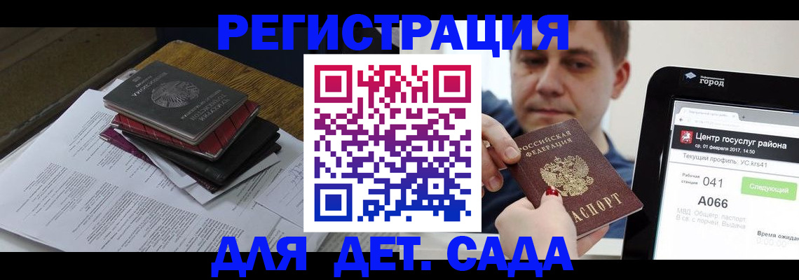прописка от собственника в Никольске
